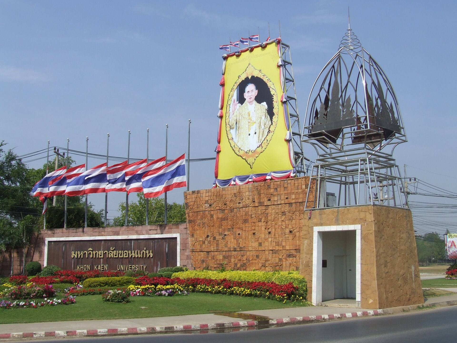 A defining view of Khon Kaen, Thailand